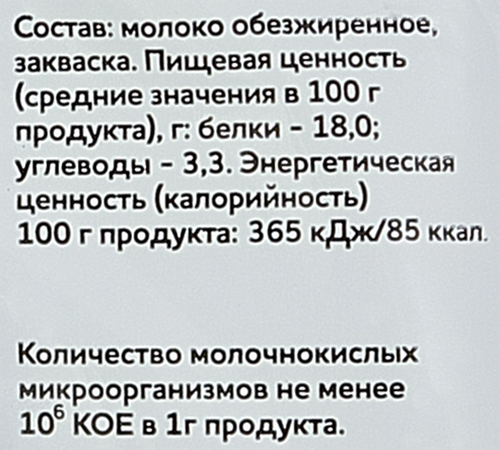 Творог ИРБИТСКИЙ обезжиренный, без змж, 200г, фотография
