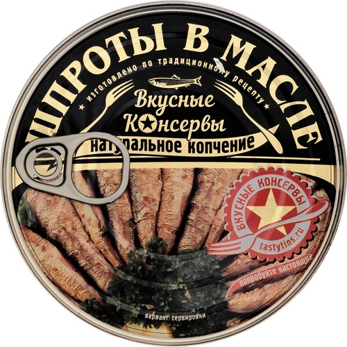 Шпроты ВКУСНЫЕ КОНСЕРВЫ в масле, 160г, детальное фото