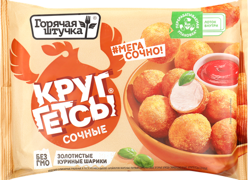 Круггетсы ГОРЯЧАЯ ШТУЧКА Сочные, 250г, фото
