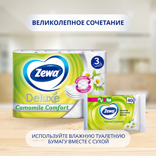 Бумага туалетная ZEWA Deluxe 3-слоя Ромашка, 12шт, фото