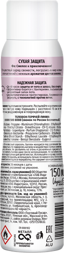 Дезодорант-антиперспирант спрей женский ФА Сухая защита Нежность хлопка, 150мл, фотография