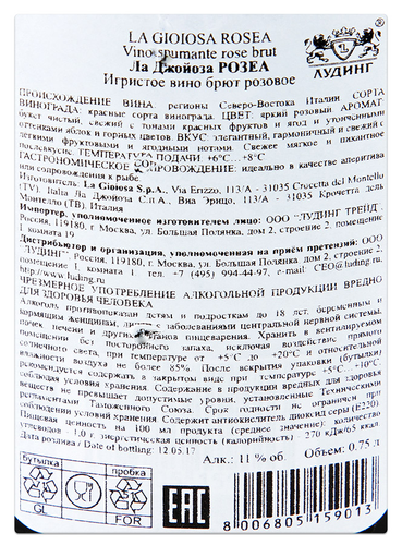 Вино игристое LA GIOIOSA S.P.A. Ла Джойоза Розеа розовое брют, 0.75л, фотография