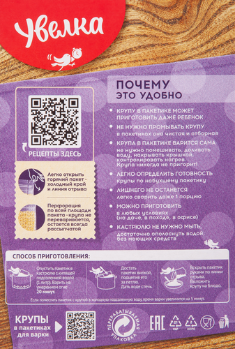 Крупа пшеничная УВЕЛКА в пакетиках, 5х80г, вид