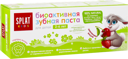 Зубная паста детская SPLAT KIDS Земляника, вишня, натуральная, 50мл/63г, фото
