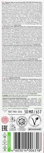 Зубная паста детская SPLAT KIDS Земляника, вишня, натуральная, 50мл/63г, изображение