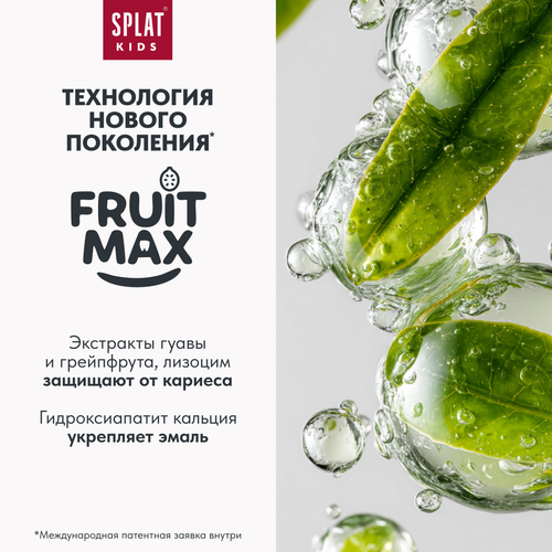 Зубная паста детская SPLAT KIDS Земляника, вишня, натуральная, 50мл/63г, детальное фото