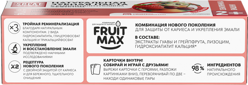 Зубная паста детская SPLAT KIDS Земляника, вишня, натуральная, 50мл/63г, детальное фото