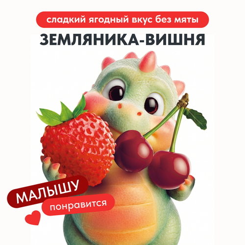 Зубная паста детская SPLAT KIDS Земляника, вишня, натуральная, 50мл/63г, картинка