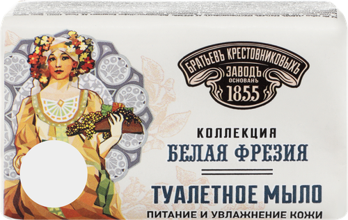 Туалетное мыло ЗАВОД БРАТЬЕВ КРЕСТОВНИКОВЫХ Белая фрезия, 190г, фотография