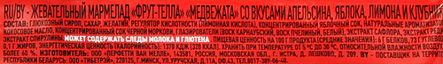 Мармелад жевательный FRUIT-TELLA Медвежата, 150г, изображение