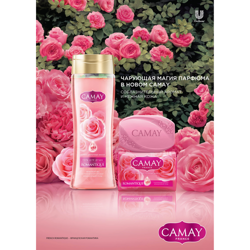 Туалетное мыло CAMAY Romantique с ароматом французской розы, 85г, картинка