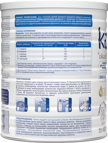 Смесь KABRITA 1 Gold на основе козьего молока, с 0 месяцев, 400г, изображение
