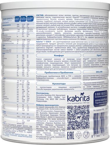 Смесь KABRITA 1 Gold на основе козьего молока, с 0 месяцев, 400г, изображение