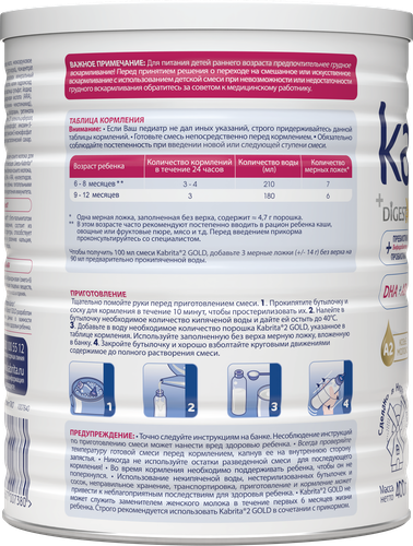 Смесь KABRITA 2 Gold на основе козьего молока, с 6 месяцев, 400г, крупный план