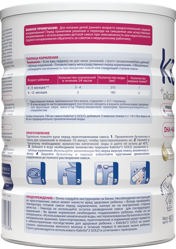 Смесь KABRITA 2 Gold на основе козьего молока, с 6 месяцев, 800г, картинка