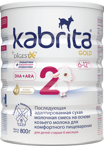 Смесь KABRITA 2 Gold на основе козьего молока, с 6 месяцев, 800г, вид