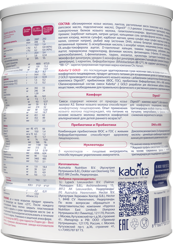 Смесь KABRITA 2 Gold на основе козьего молока, с 6 месяцев, 800г, фото