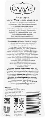 Гель для душа CAMAY Магическое заклинание с ароматом черной орхидеи, 250мл, фото