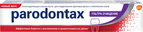 Зубная паста PARODONTAX Ультраочищение, Эффект профгигиены, 75мл, картинка