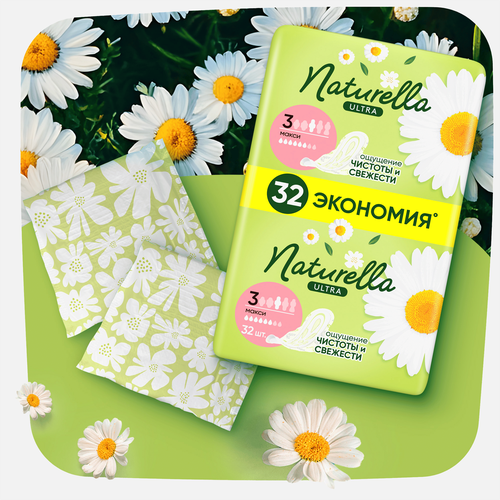 Прокладки NATURELLA Ultra Maxi, 32шт, изображение