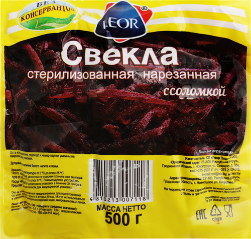 Свекла отварная, соломка, 500г, фотография