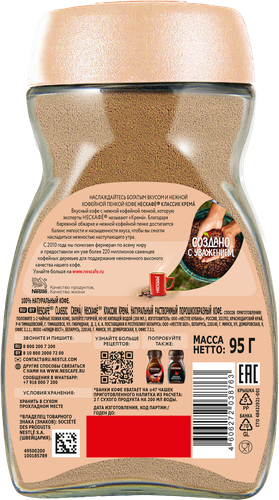 Кофе растворимый НЕСКАФЕ Classic Crema натуральный порошкообразный, 95г, крупный план