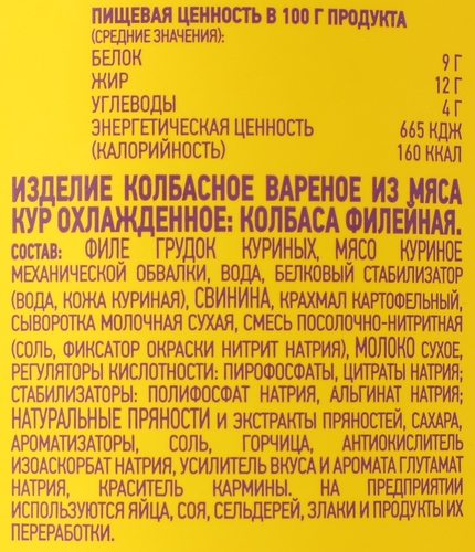 Колбаса вареная ПАПА МОЖЕТ Филейная, весовая, детальное фото