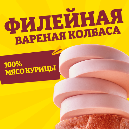 Колбаса вареная ПАПА МОЖЕТ Филейная, весовая, фотография