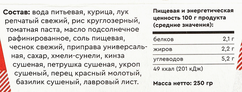 Суп ГЛАВСУП Харчо с курицей, 250г, детальное фото