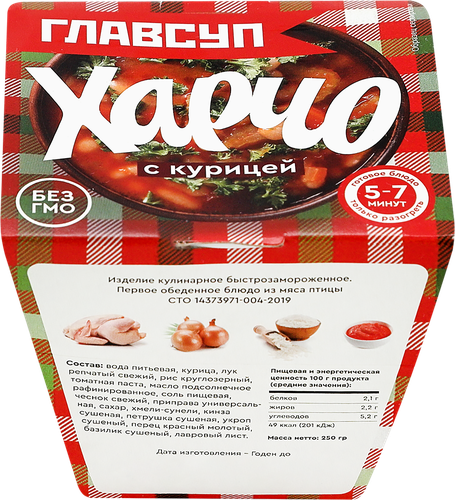Суп ГЛАВСУП Харчо с курицей, 250г, вид