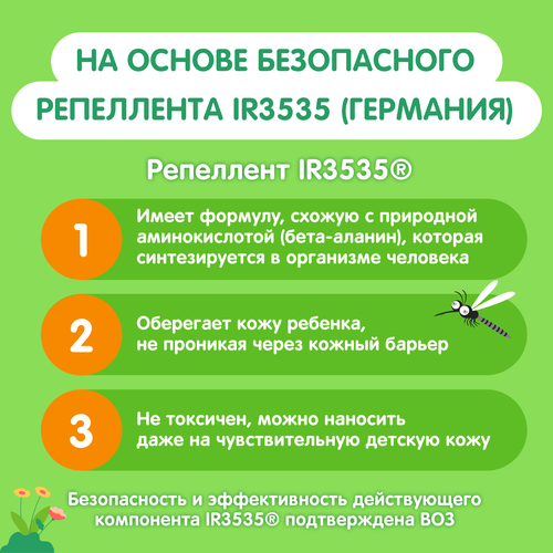 Спрей от комаров детский МОЕ СОЛНЫШКО защитный, 100мл, детальное фото
