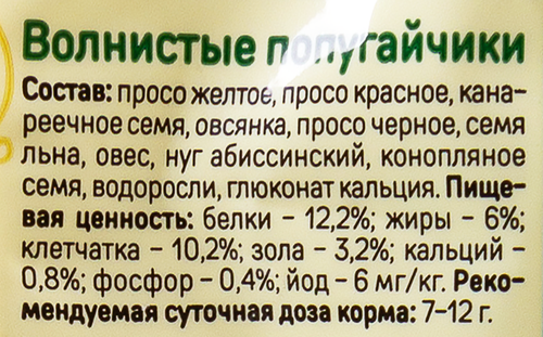 Корм для волнистых попугаев VITEN, 500г, фотография
