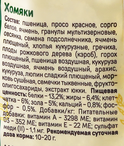 Корм для хомячков VITEN, 400г, фото