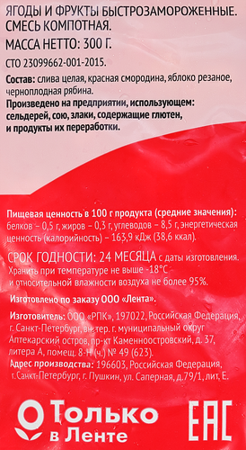 Смесь компотная 365 ДНЕЙ, 300г, изображение