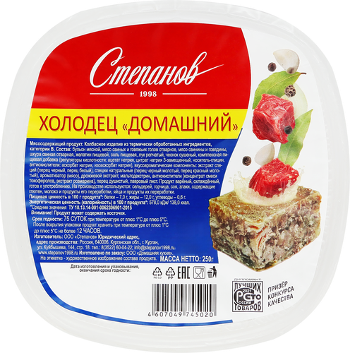 Холодец СТЕПАНОВ 1998 Домашний, 250г, крупный план