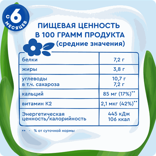 Творог детский АГУША Засыпай-ка Клубника, банан, мелисса фруктовый 3,8%, с 6 месяцев, без змж, 100г, фотография