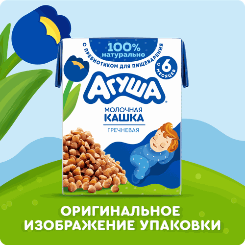 Кашка гречневая детская АГУША Засыпай-ка молочная 2,5%, с 6 месяцев, 200мл, вид