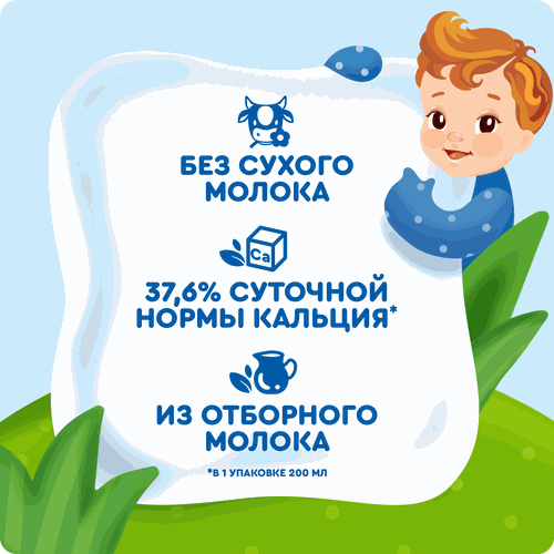 Кашка гречневая детская АГУША Засыпай-ка молочная 2,5%, с 6 месяцев, 200мл, картинка