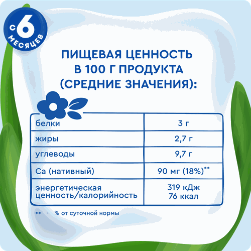 Кашка рисовая детская АГУША Засыпай-ка молочная 2,7%, с яблоком и грушей, с 6 месяцев, 200мл, картинка