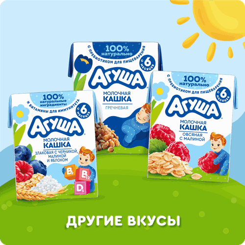 Кашка рисовая детская АГУША Засыпай-ка молочная 2,7%, с яблоком и грушей, с 6 месяцев, 200мл, детальное фото