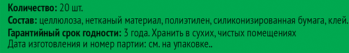 Прокладки ежедневные гигиенические 365 ДНЕЙ впитывающие, 20шт, вид