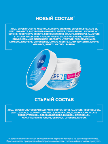 Крем для лица NIVEA Care увлажняющий, для всех типов кожи, 100мл, детальное фото