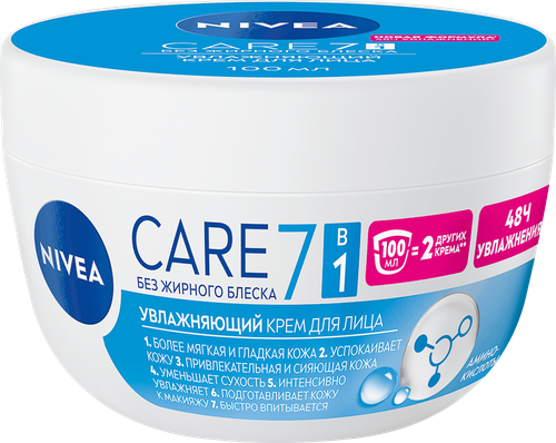 Крем для лица NIVEA Care увлажняющий, для всех типов кожи, 100мл, вид