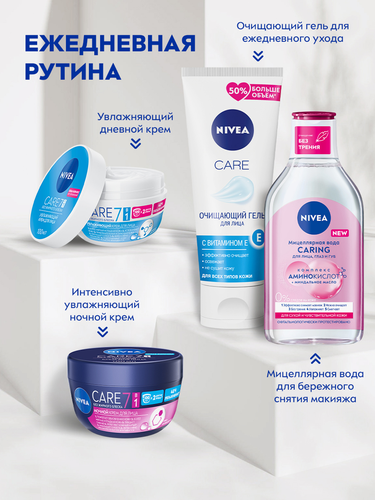 Крем для лица NIVEA Care увлажняющий, для всех типов кожи, 100мл, крупный план