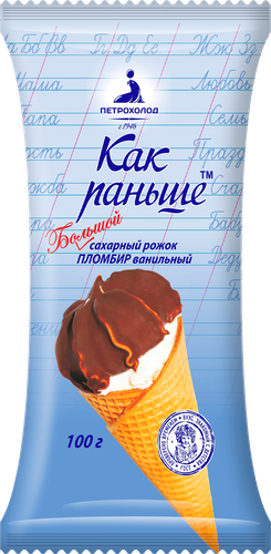 Мороженое ПЕТРОХОЛОД Как раньше Пломбир ванильный, без змж, вафельный рожок, 100г, крупный план