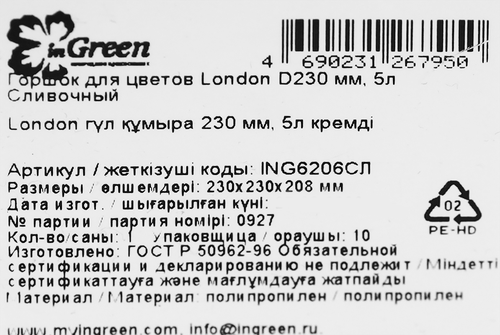 Горшок для цветов INGR Лондон d=160мм 1.6л, цвета в  ассортименте, Арт. 
ING6204СЛ, фотография