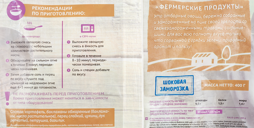 Смесь овощная МИРАТОРГ Vитамин Овощи-гриль, с итальянскими травами, 400г, фото