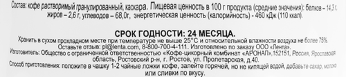 Кофе растворимый 365 ДНЕЙ Arabica натуральный гранулированный, 50г, детальное фото