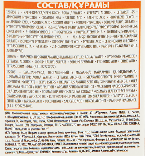 Краска для волос COLOR NATURALS 7.132 Натуральный русый, с 3 маслами, 110мл, детальное фото