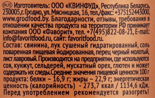 Свинина тушеная ГРОДФУД, 338г, детальное фото